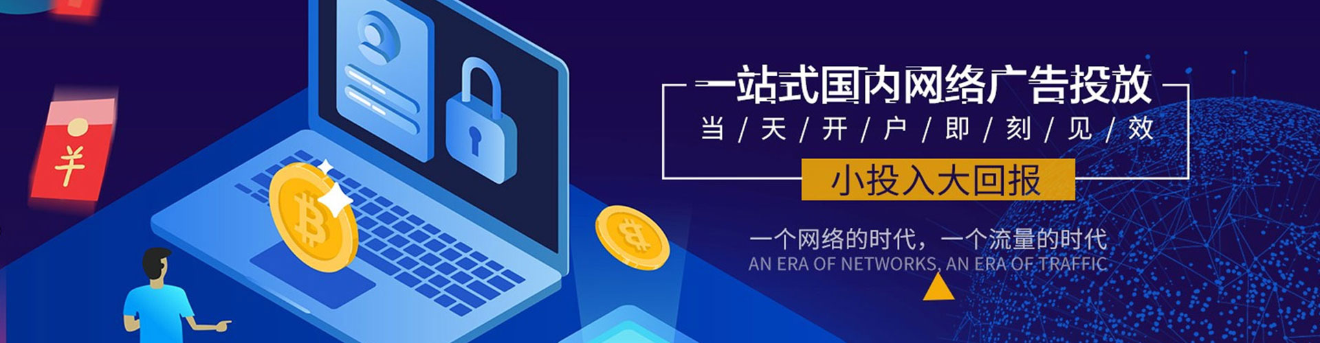 西盟百度竞价推广